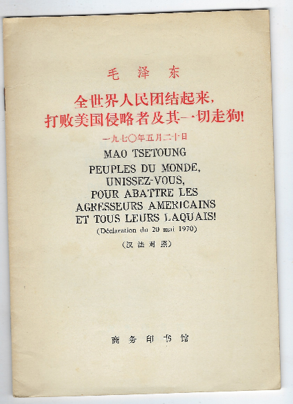 Peuples Du Monde, Unissez-Vous, Pour Abattre Les Agresseurs Americains Et …