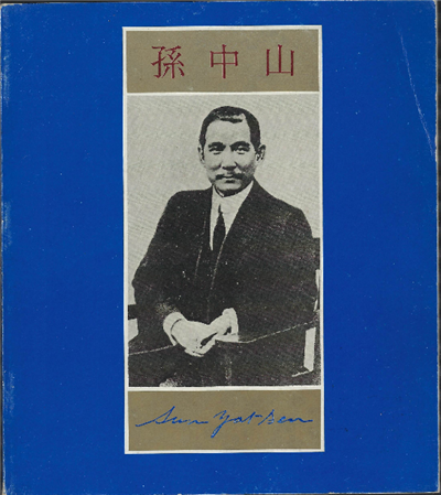 Sun Yat-Sen