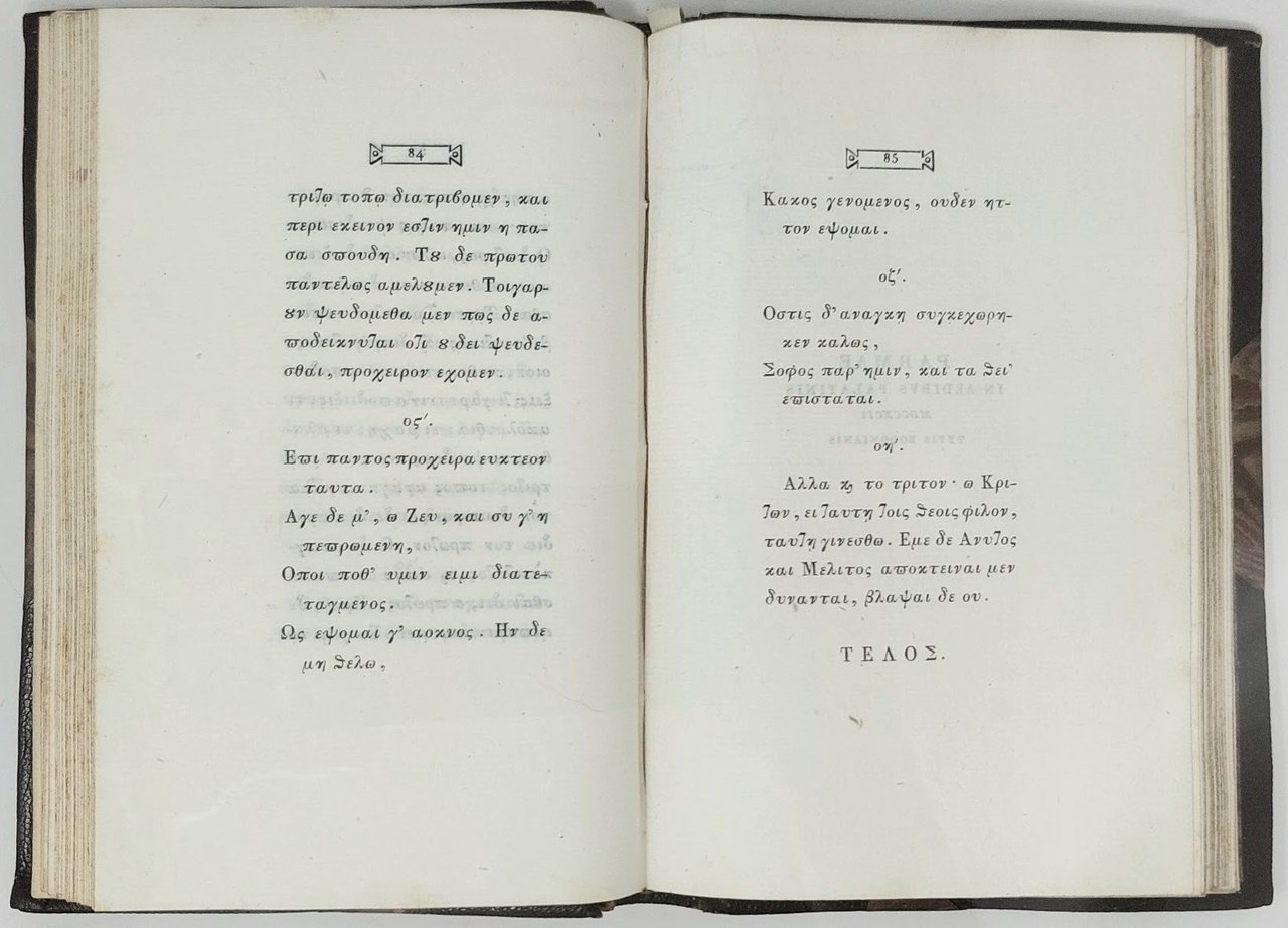 Manuale (testo greco e volgarizzamento).