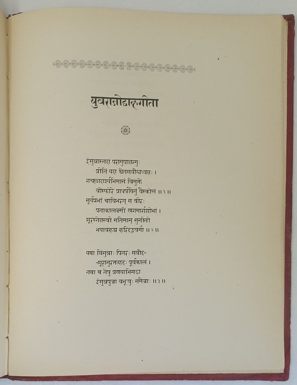 Omaggio della Regia Universit&amp;agrave; di Torino. Per le auguste nozze …