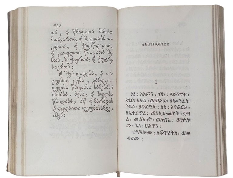 Preces Sancti Nersetis Clajensis Armeniorum Patriarchae. Viginti quatuor linguis editae.