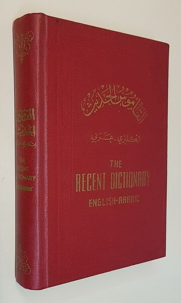 THE RECENT DICTIONARY ENGLISH-ARABIC By a committee of English and …