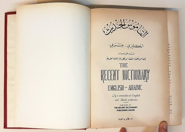 THE RECENT DICTIONARY ENGLISH-ARABIC By a committee of English and …