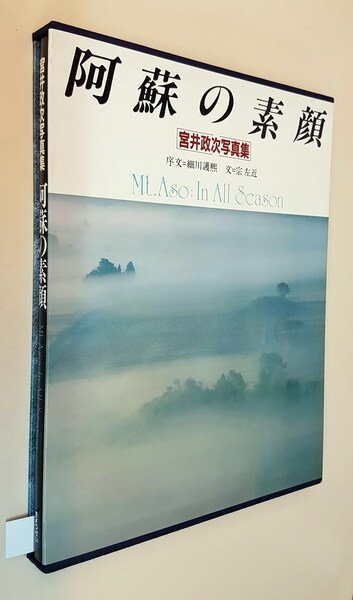 MT. ASO: IN ALL SEASON