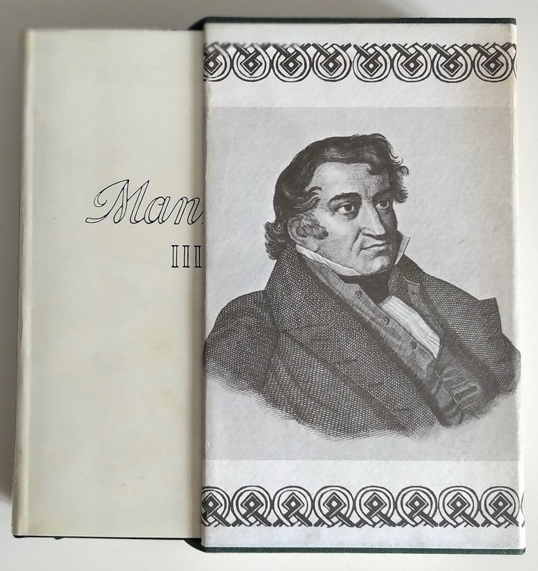 TUTTE LE OPERE DI ALESSANDRO MANZONI (volume III) - OPERE …