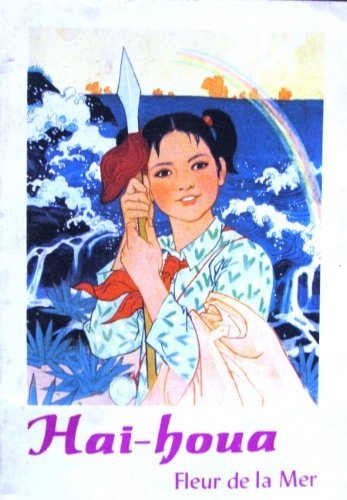 Hai-houa. Fleur de la mer. Texte: Yu Song-yen. Dessins: Tchen …