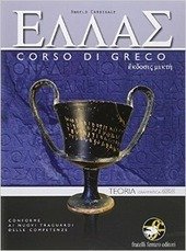 ELLAS TEORIA UNICO CORSO DI GRECO