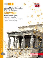 MELTEMI - VERSIONARIO LIBRO DIGITALE (LD). VERSIONARIO DI GRECO