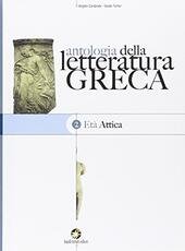 ANTOLOGIA DELLA LETTERATURA GRECA - VOL. 2