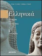 ELLENIKA' - VOL. 3A+3B