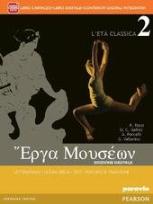 ERGA MOUSEON VOL. 2. 2015