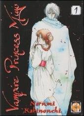 VAMPIRE PRINCESS MIYU Vol. 1