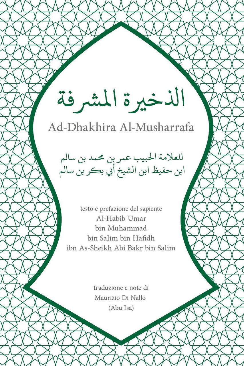 Ad-Dhakhira Al-Musharrafa | Immagine principale