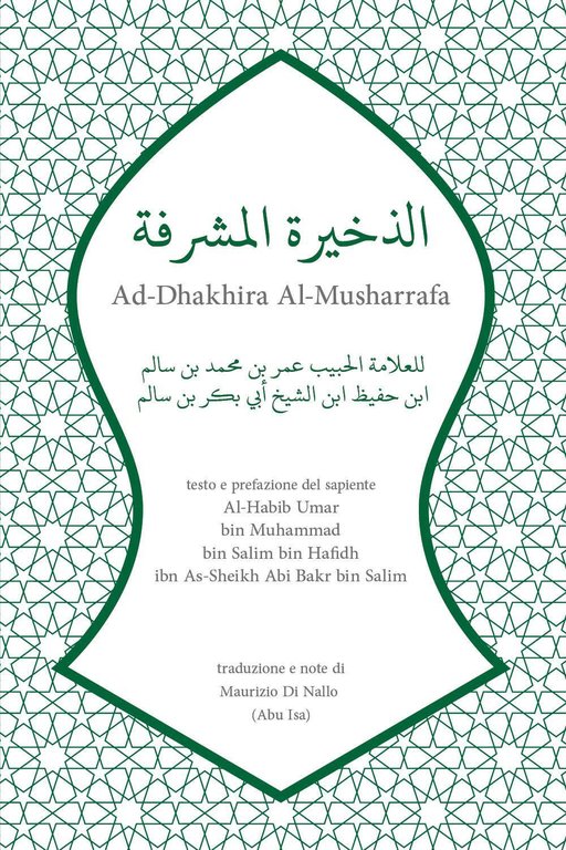 Ad-Dhakhira Al-Musharrafa | Immagine Gallery 2