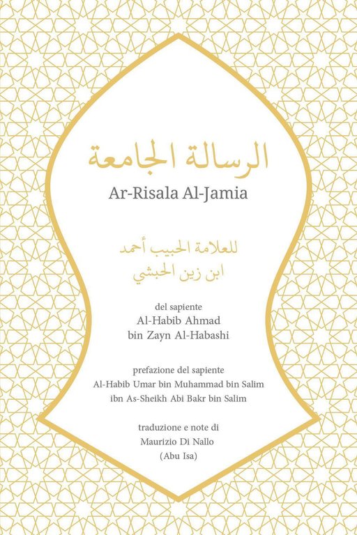 Ar-Risala Al-Jamia del sapiente Al-Habib Ahmad bin Zayn Al-Habashi | Immagine Gallery 2