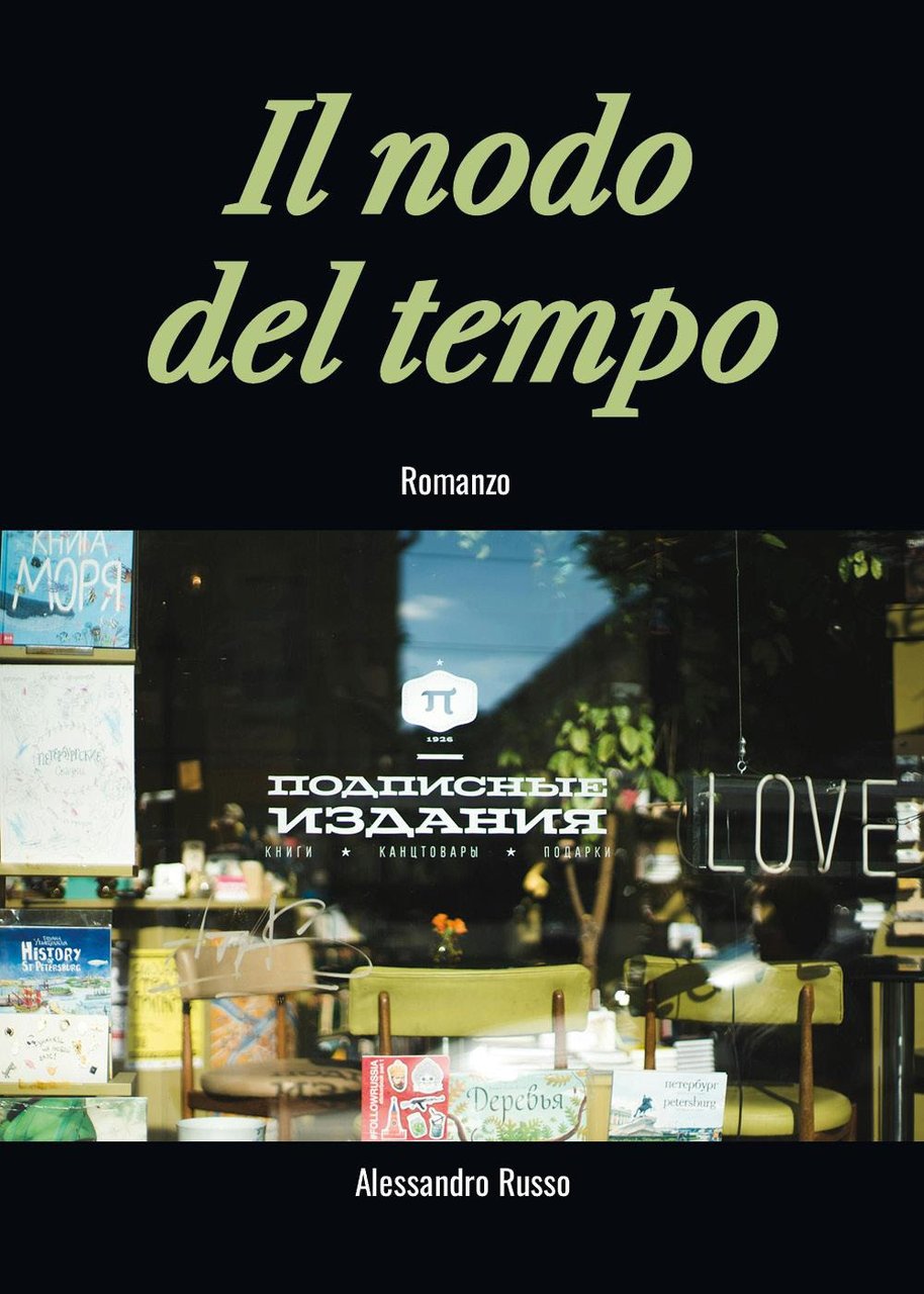 Il nodo del tempo