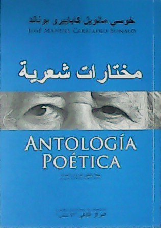 Antología Poética.