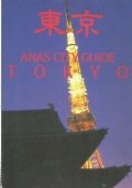 ANA’S CITY GUIDE TOKYO