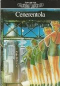 CENERENTOLA - Teatro Alla Scala. Stagione 1998/99