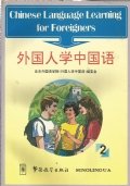CHINESE LANGUAGE LEARNING FOR FOREIGNERS 2