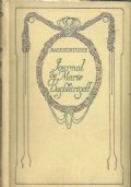 JOURNAL DE MARIE BASHKIRTSEFF