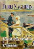 L’ISOLA DELLA RIBELLIONE e L’ALTRA VITA
