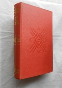 LA BIBBIA AVEVA RAGIONE