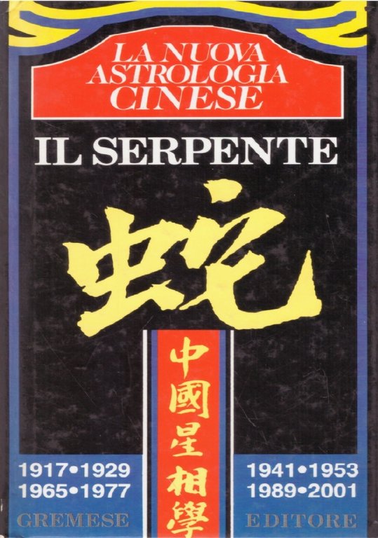 La nuova astrologia cinese: IL SERPENTE 1917-1929 - 1941-1953 - 1965-1977 - 1989-2001