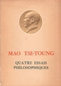 QUATRE ESSAIS PHILOSOPHIQUES