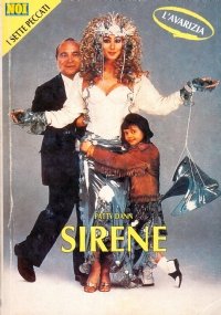 SIRENE