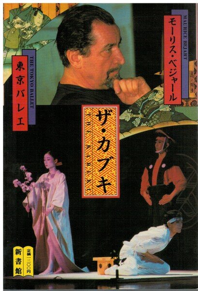 The Tokyo ballet the kabuki | Immagine principale