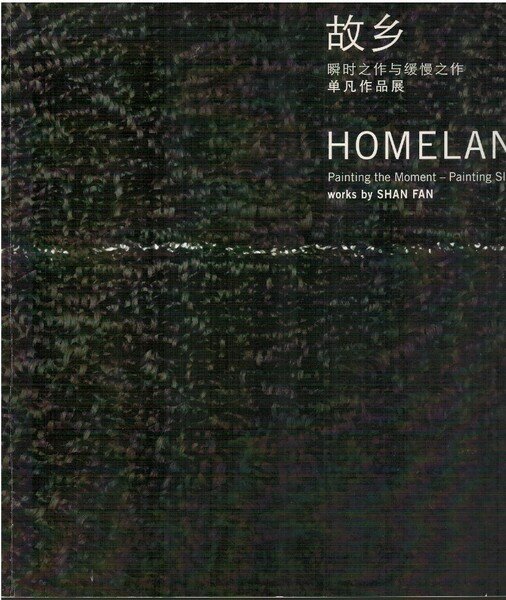 Homeland painting the moment Painting slowness