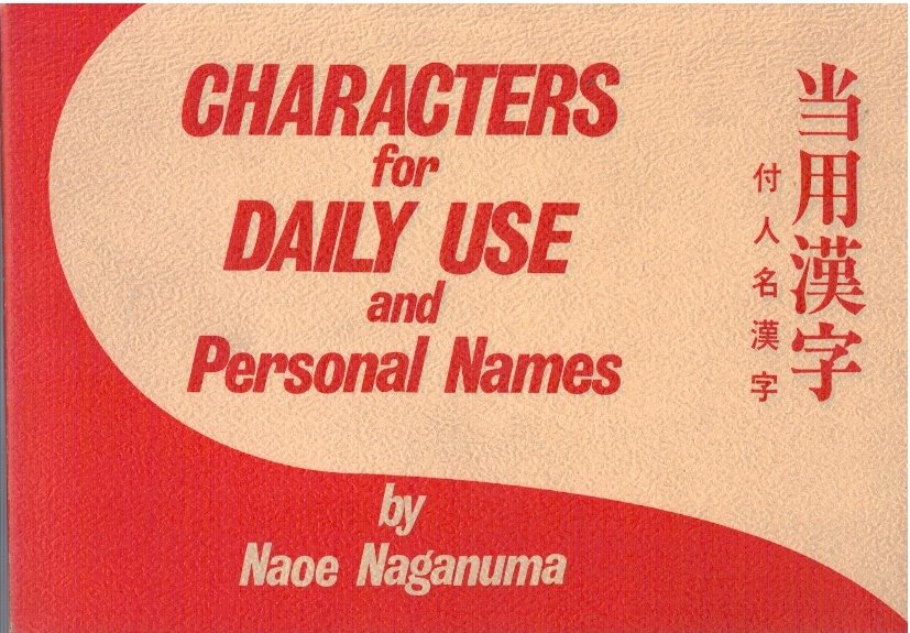 Characters for daily use and personal names