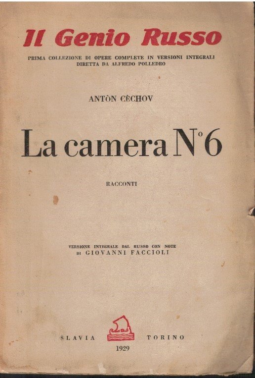 La camera N.6