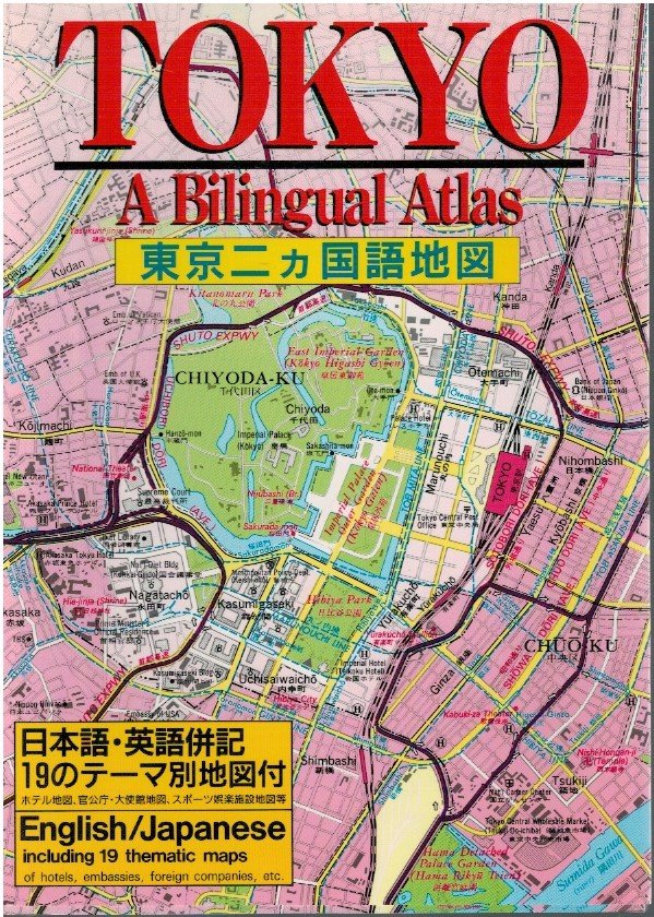 Tokyo a bilingual atlas