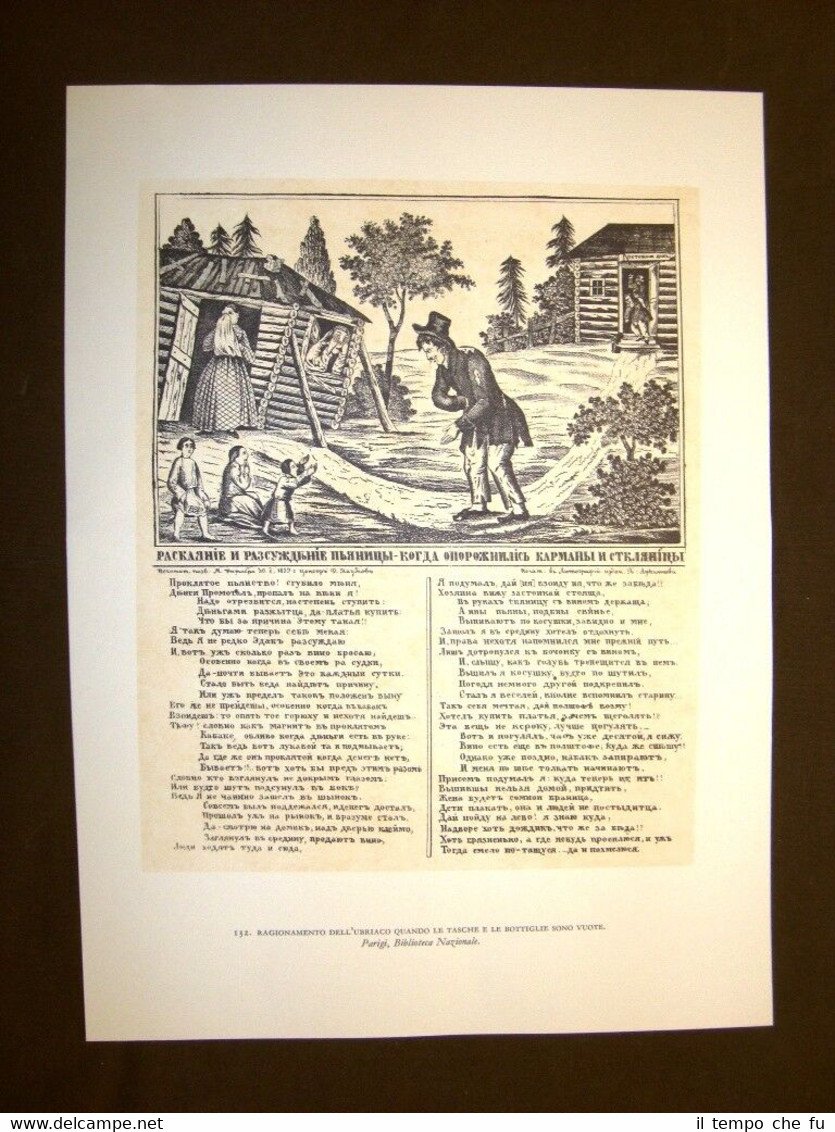 Ragionamento dell'ubriaco + Peccato della carne Stampa popolare russa Russia