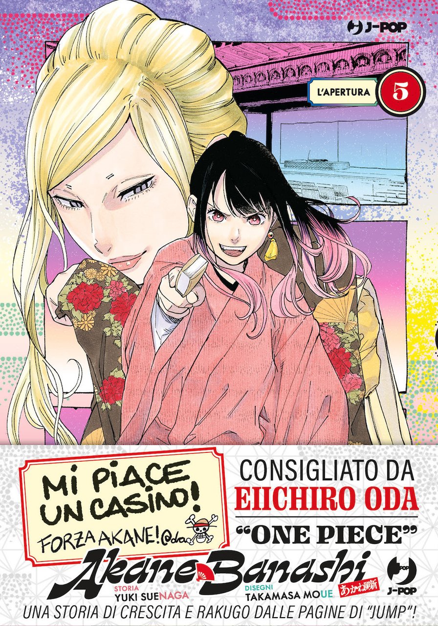 Akane-Banashi. Vol. 5