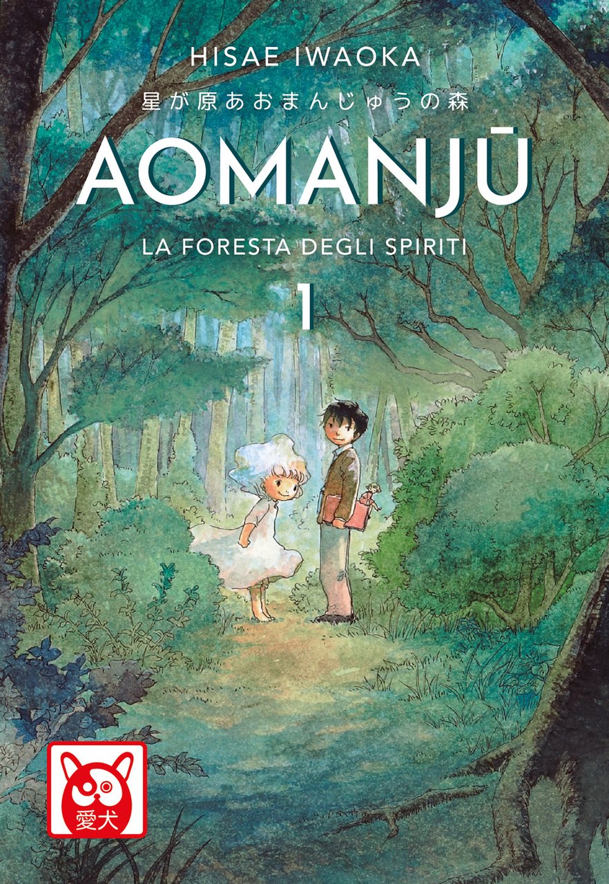 Aomanju. Vol. 1: La foresta degli spiriti