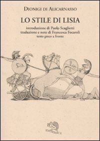 Dialogo su Lisia. Testo greco a fronte | Immagine principale