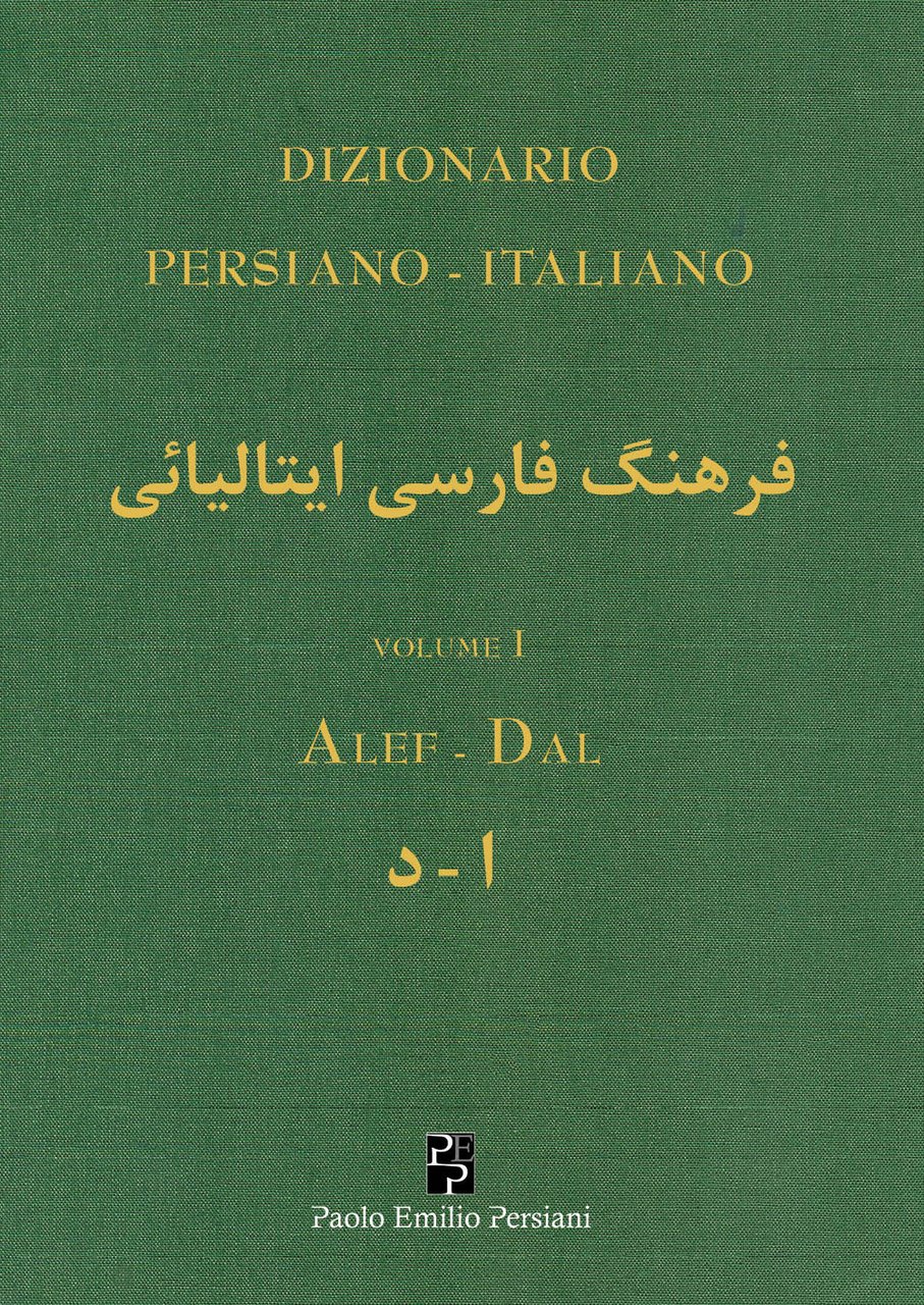 Dizionario persiano-italiano. Ediz. bilingue. Vol. 1: Alef-Dal | Immagine principale