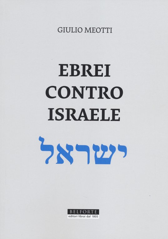 Ebrei contro Israele | Immagine Gallery 2