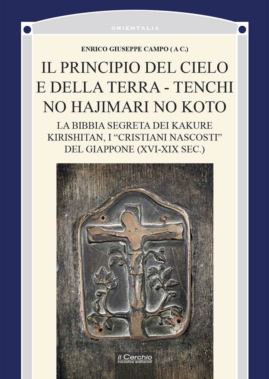 Il principio del cielo e della terra. Tenchi no Hajimari …
