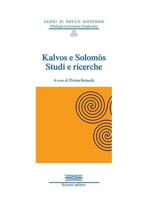 Kalvos e Solomòs. Studi e ricerche | Immagine principale