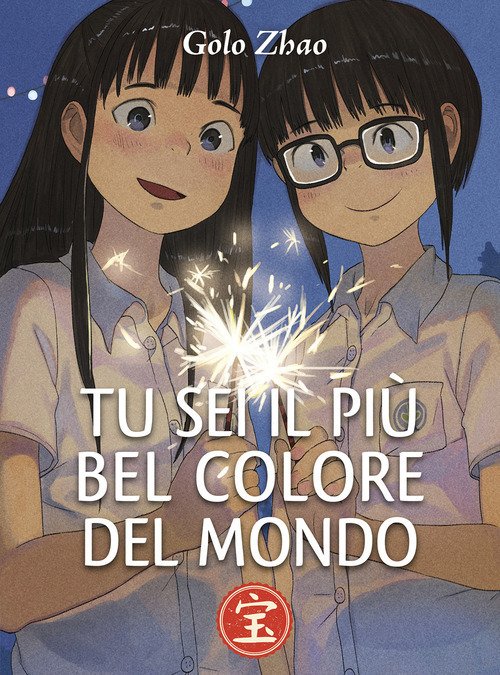 Tu sei il più bel colore del mondo | Immagine principale