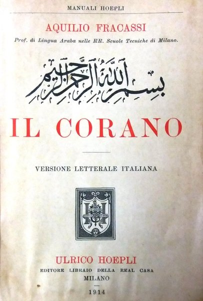 Il Corano