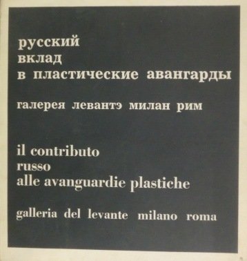 Il contributo russo alle avanguardie plastiche - Russkij vklad v …