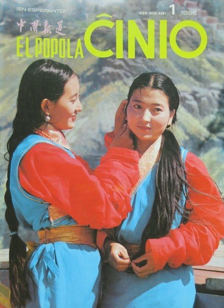 El popola Cinio: 1996.