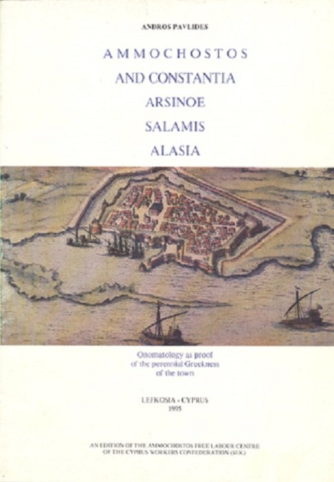 Ammochostos and Constantia, Arsinoe, Salamis, Alasia.