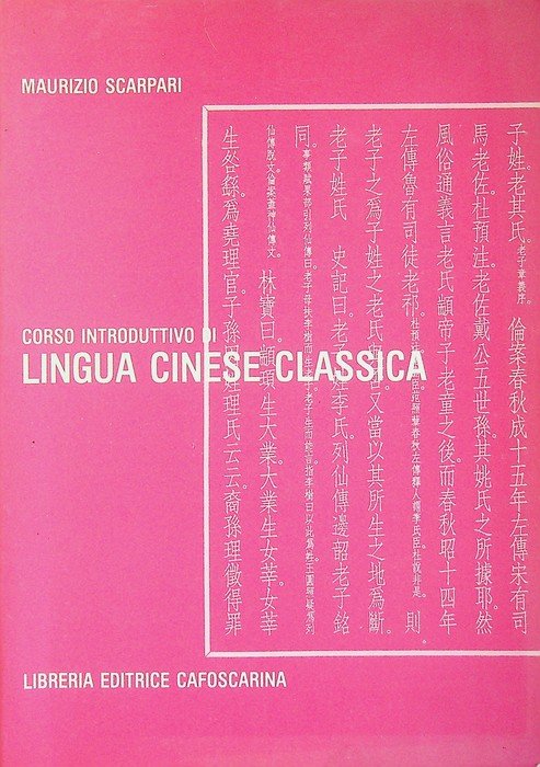 Corso introduttivo di lingua cinese classica. | Immagine principale