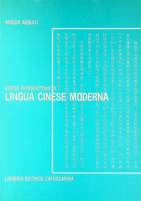 Corso introduttivo di lingua cinese moderna. | Immagine principale